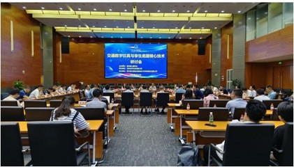 “交通數(shù)字仿真與孿生底層核心技術(shù)研討會”在貴陽成功召開，北京信息技術(shù)咨詢服務(wù)展現(xiàn)行業(yè)洞察