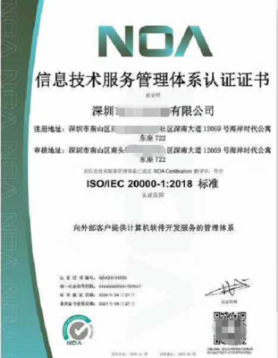 力嘉咨詢助力門頭溝企業(yè)申請(qǐng)信息安全管理體系認(rèn)證，北京信息技術(shù)咨詢服務(wù)賦能數(shù)字化轉(zhuǎn)型