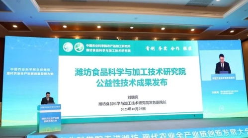 中國農(nóng)科院攜手濰坊，信息技術(shù)賦能現(xiàn)代農(nóng)業(yè)全產(chǎn)業(yè)鏈創(chuàng)新