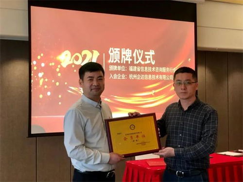 拓路前行，征程未來——企達(dá)數(shù)智化生態(tài)交流會(huì)在京圓滿舉行