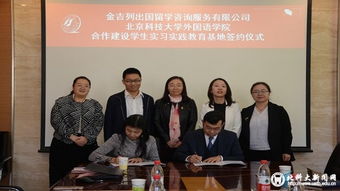攜手金吉列，北科大外國語學(xué)院共建學(xué)生實(shí)習(xí)實(shí)踐教育基地